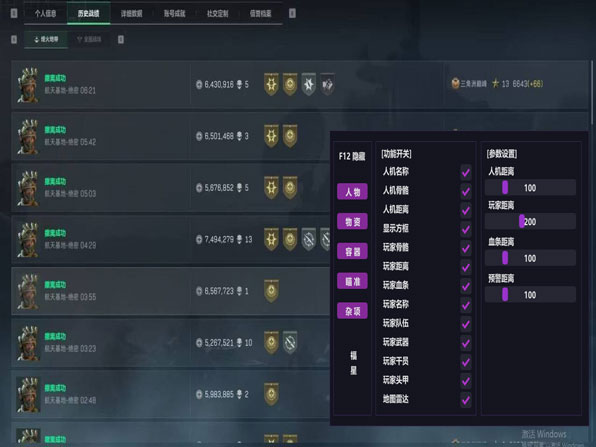 裂痕专家281build933